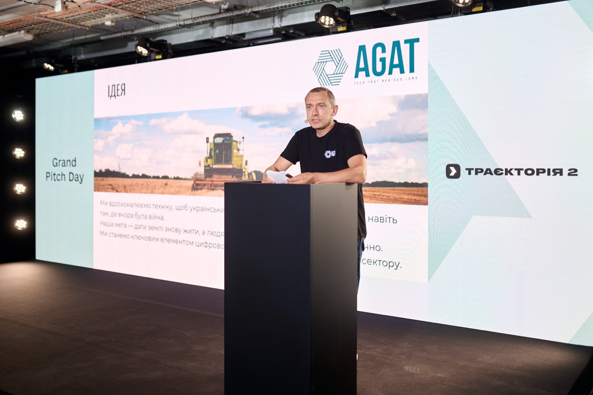 Володимир Слепченко презентує AGAT на сцені Grand Pitch Day